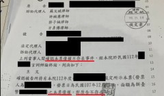 確認本票債權不存在