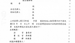 拆屋還地硬碰硬？