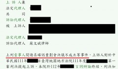 會議決議的事情，竟有可能無效（二審篇）