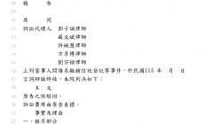 父母贈與不動產給子女，日後還可以再要回去嗎?