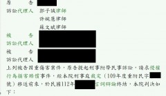 遭受不法之侵害，該怎麼維護己身權益