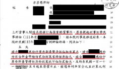 當事人遭詐騙集團騙走數萬元──刑事附帶民事訴訟勝訴，協助當事人取回財產