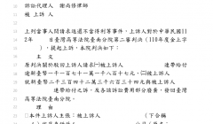 小心！出租場地也可能牽連吸金犯罪