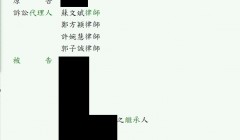 共有物分割那麼麻煩，不如就請律師幫你們聲請怎麼分吧!