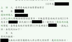 遭伴侶竊錄非公開的談話內容怎麼辦！？