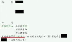 不動產開發失敗 遭控詐欺罪