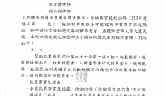 老案子又被翻出來怎麼辦？這樣處理省時又保身