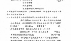 玩遊戲被控詐欺怎麼辦？