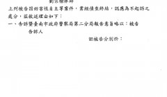 蛤？我被女朋友告強制性交？