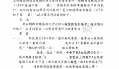 受害人如何透過法律維護權益：性影像外流的處理