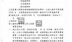 程序瑕疵讓離婚無效？