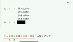 淺談家事法上的暫時處分