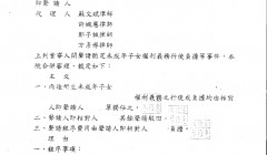 孩子不是籌碼