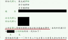 會議決議的事情，竟有可能無效(一審篇)