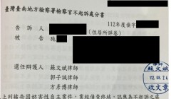 被仙人跳了怎麼辦?快找蘇文斌律師幫忙!