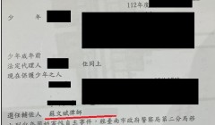 少年案件也歡迎找我們!