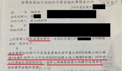 什麼!鄰居家竟有一部分搭建在我家土地上